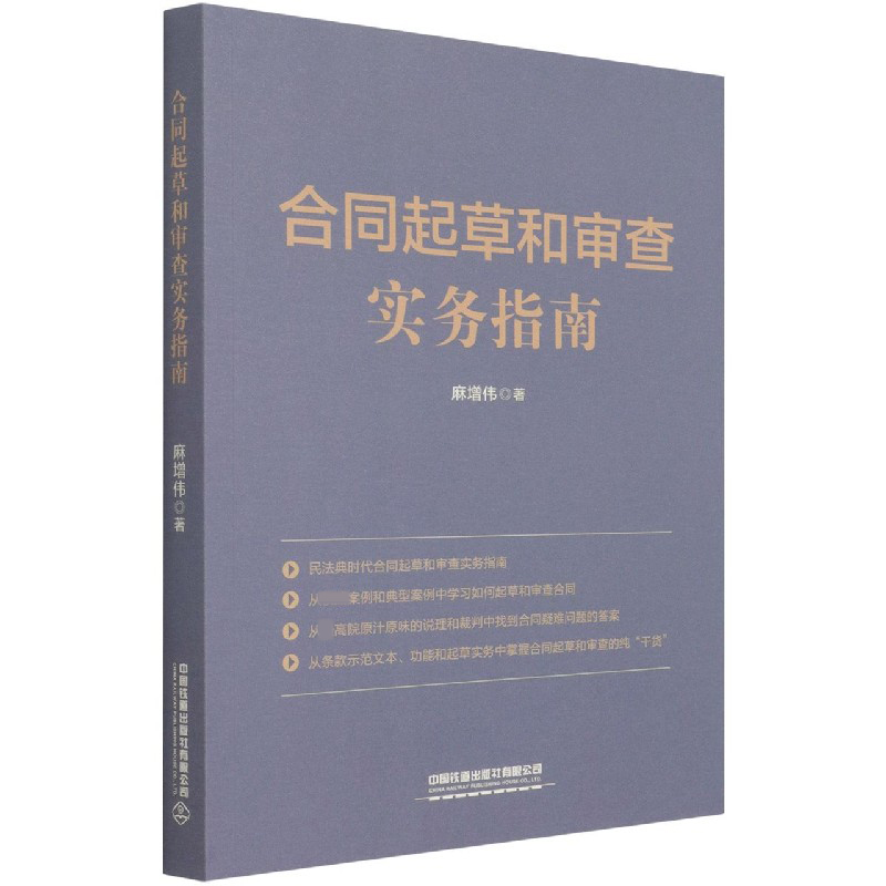 TISC—专利保护能力提升培训班成功举办