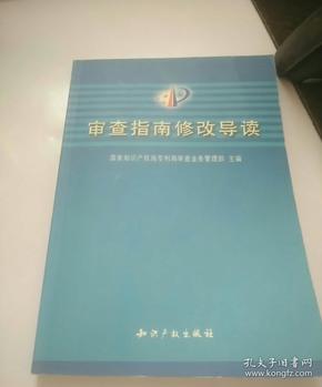 国家知识产权局令（第46号）