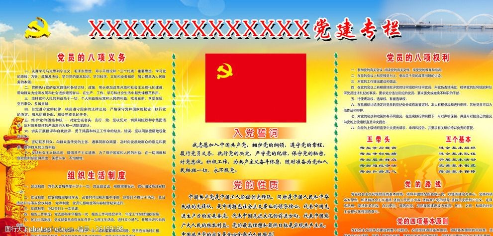 中国石化新闻网